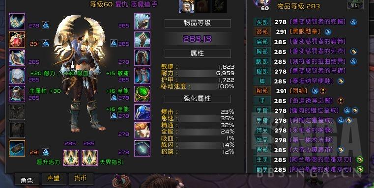 魔兽9.2dht天赋加点怎么加（魔兽世界9.24件套DHT分享）--第2张