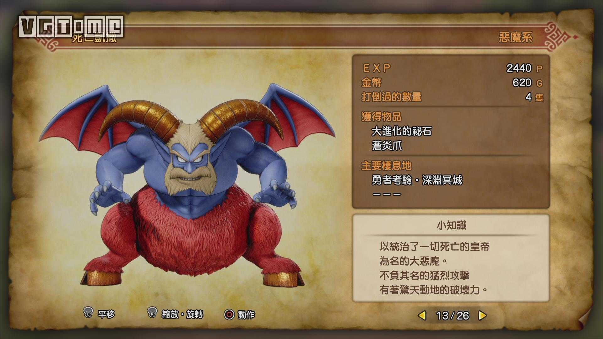 dq11攻略流程（勇者斗恶龙11主支线流程及宝箱徽章道具）--第2张