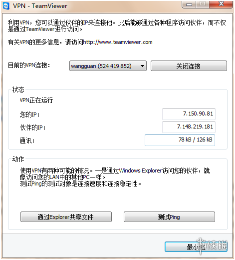 mc电脑联机教程（我的世界多人联机图文方法一览）--第10张