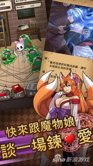 ts魔物娘攻略（魔物娘手游全路线通关流程）--第1张