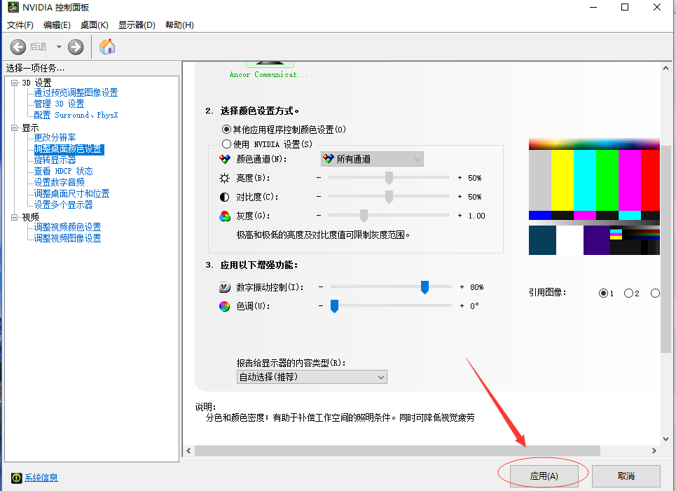 绝地求生画质怎么调鲜艳（绝地求生职业选手颜色设置）--第4张