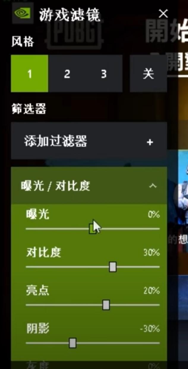 绝地求生滤镜设置最新2022（绝地求生N卡最舒服画面滤镜设置）  第8张