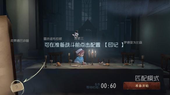 第五人格印记怎么获取2022（第五人格的印记是一次性的吗）  第3张