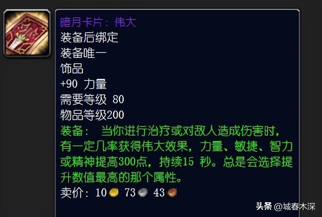 wlk铭文1-375完全冲级攻略（魔兽世界80级冲铭文所需材料）--第4张