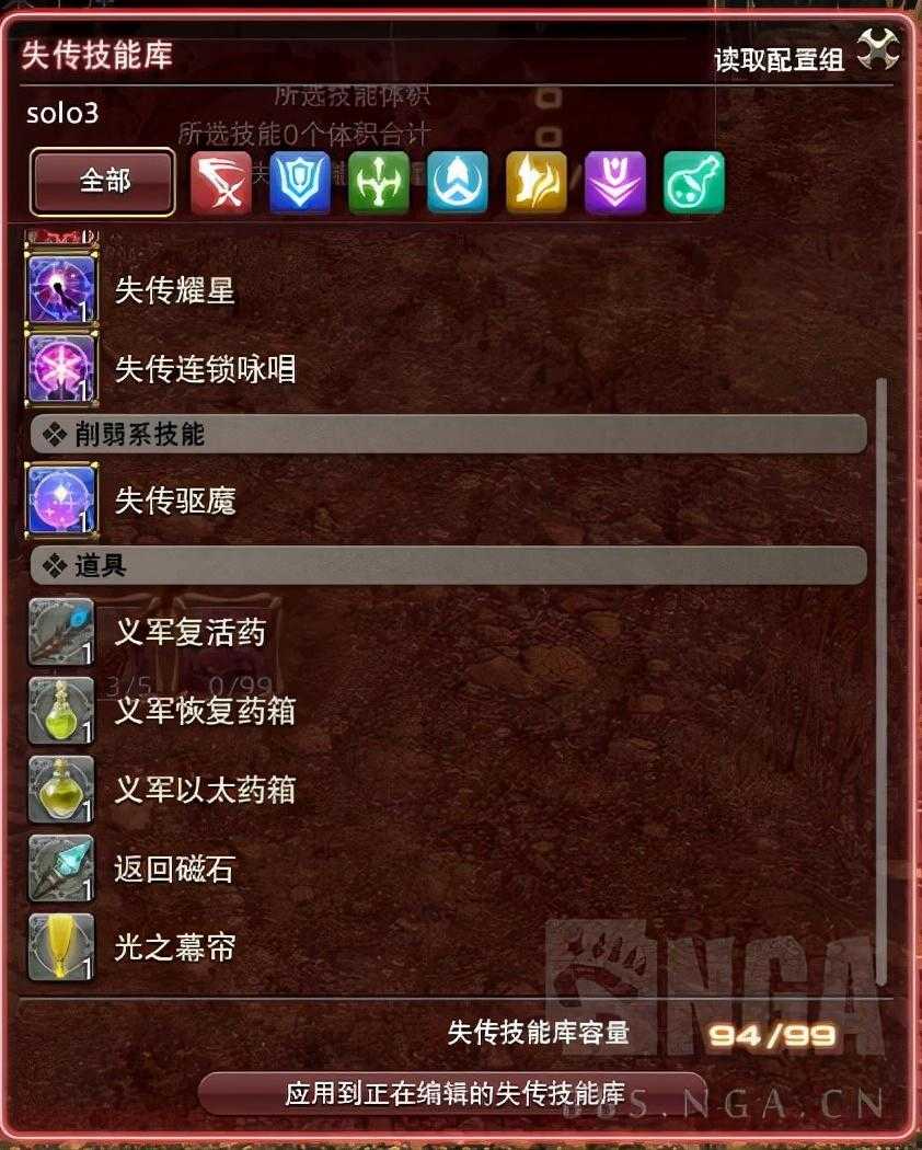 ff14BOSS逃课方法（最终幻想14单挑耀星逃课攻略）  第5张