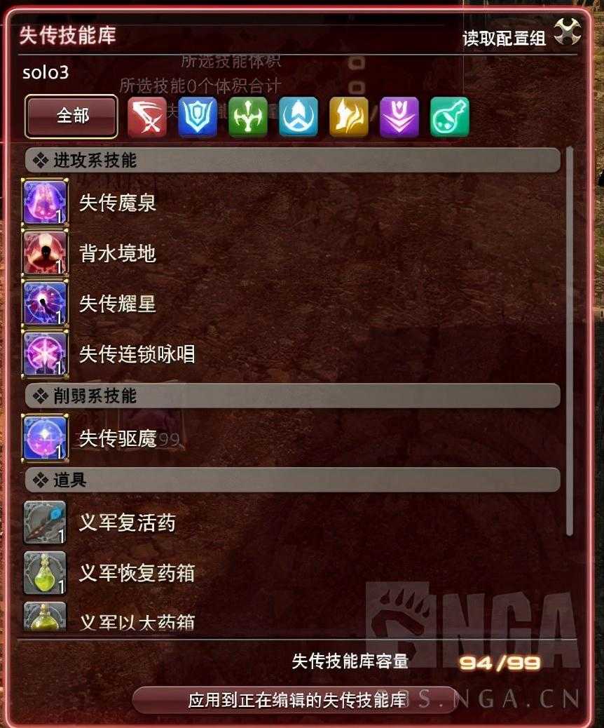 ff14BOSS逃课方法（最终幻想14单挑耀星逃课攻略）  第4张