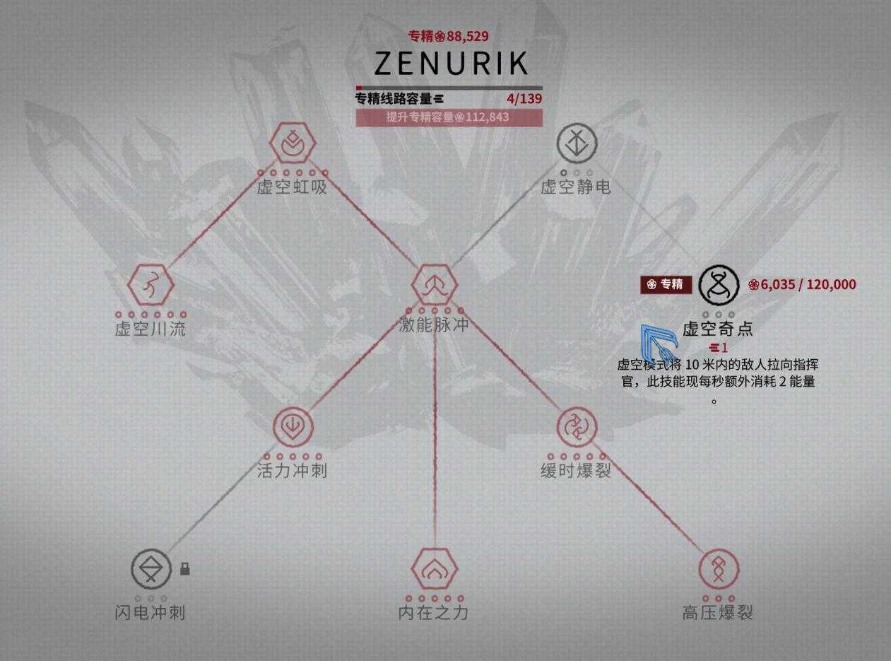 星际战甲新手攻略2022（warframe萌新之专精知识教学）--第2张