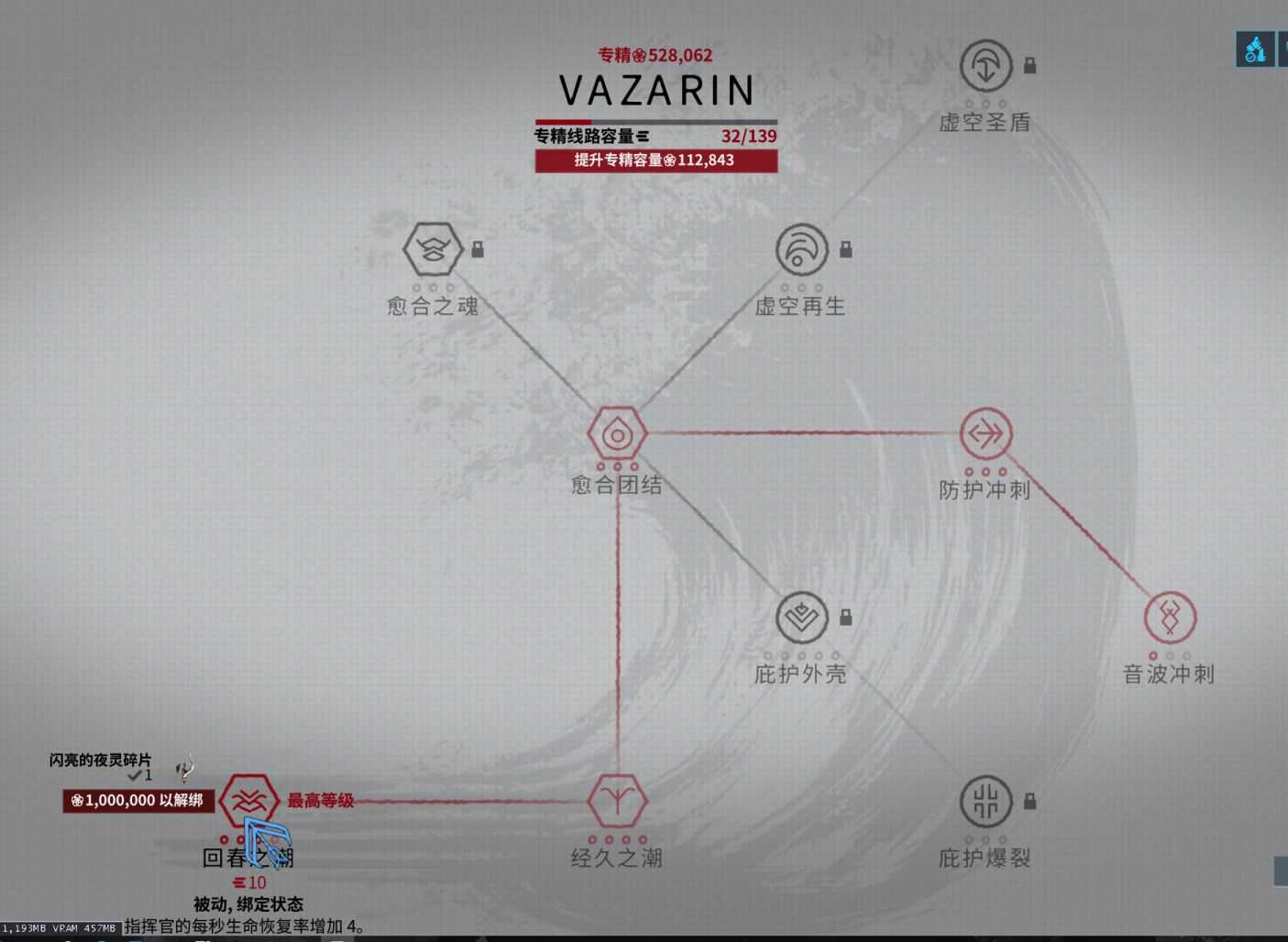 星际战甲新手攻略2022（warframe萌新之专精知识教学）--第6张