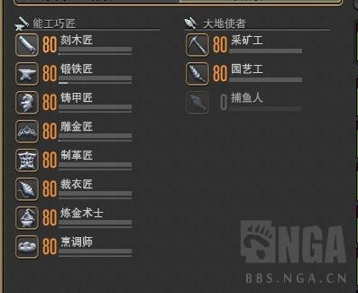 ff14生产职业先练哪个（最终幻想14生产采集练级个人小心得）--第1张