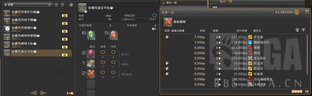 ff14生产职业先练哪个（最终幻想14生产采集练级个人小心得）--第6张