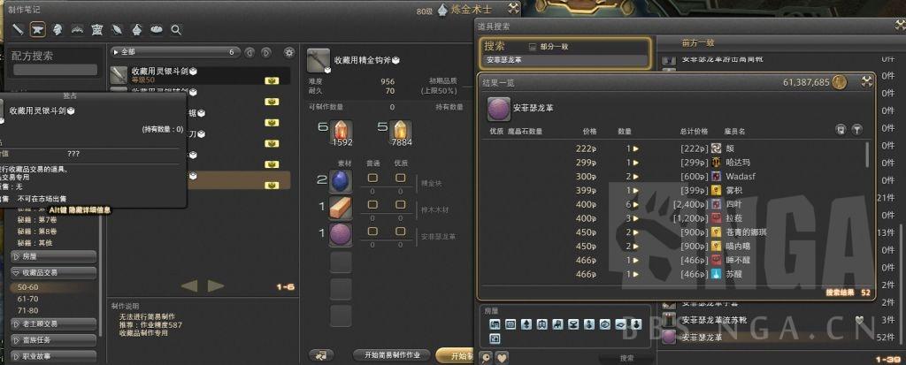 ff14生产职业先练哪个（最终幻想14生产采集练级个人小心得）--第5张