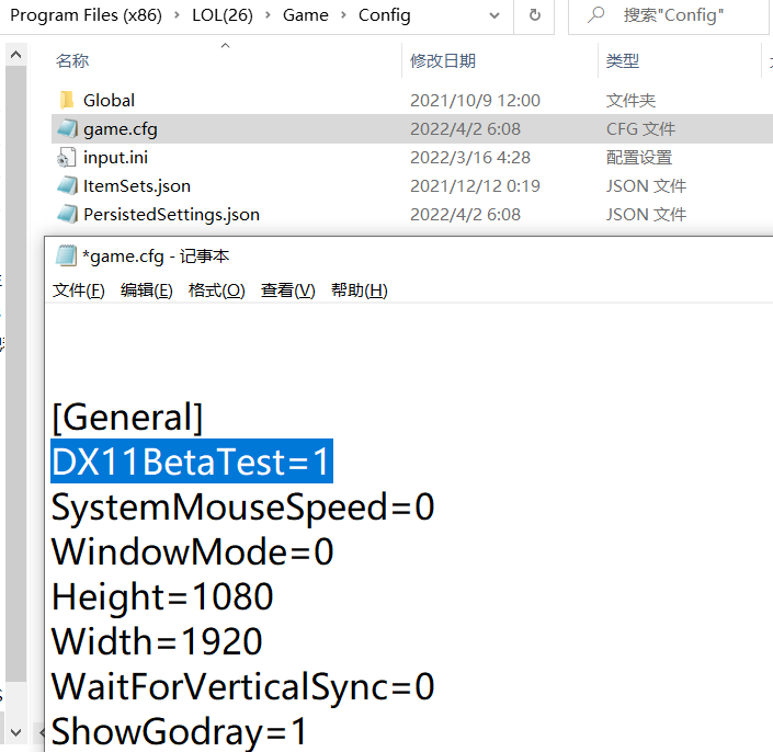 lol卡顿不流畅是什么原因（英雄联盟12.6版本卡顿严重完美解决）--第3张