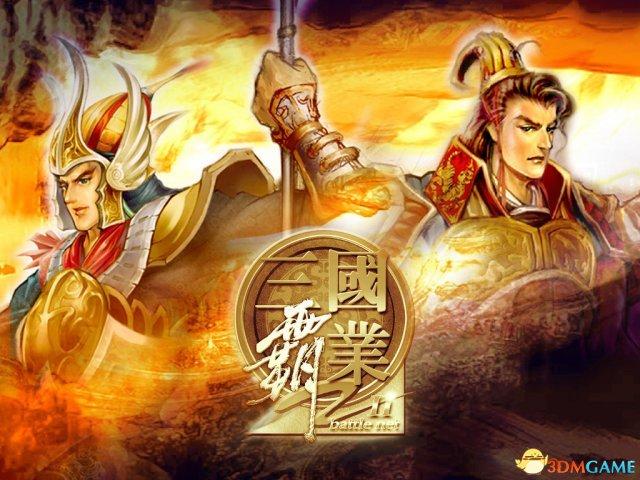 三国霸业单机攻略技巧（三国霸业2阵形介绍攻略）--第1张