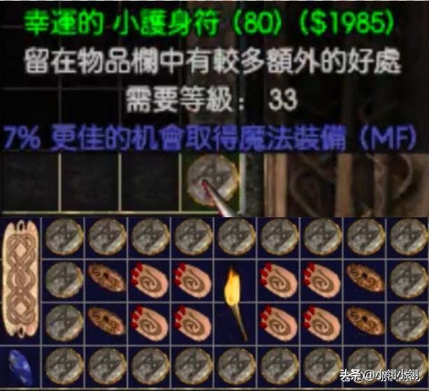 暗黑2mf值多少最合适（暗黑破坏神2mf最高值到多少）--第5张