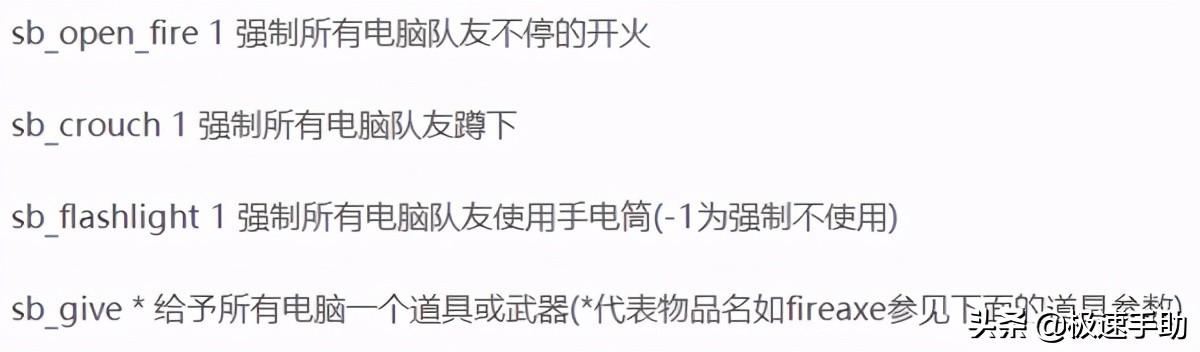 求生之路指令代码大全（求生之路2管理员指令秘籍一览2022）--第4张