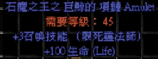 暗黑2鳗鱼头有什么用（暗黑2重制版2022顶级蓝装详解）--第4张