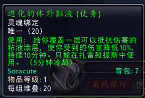 横越诸球成就任性精华怎么获取（魔兽世界9.2横越诸球成就攻略）--第16张