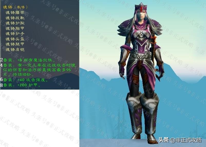 魔兽战士t0.5套装获取方式介绍（魔兽怀旧服P5阶段九大职业的T0.5套装一览）--第3张