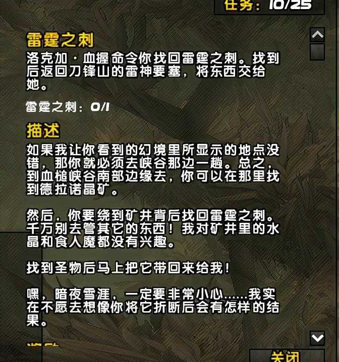 裂蹄牛皮护腿任务哪里接（魔兽世界近战必备精准护腿）  第6张