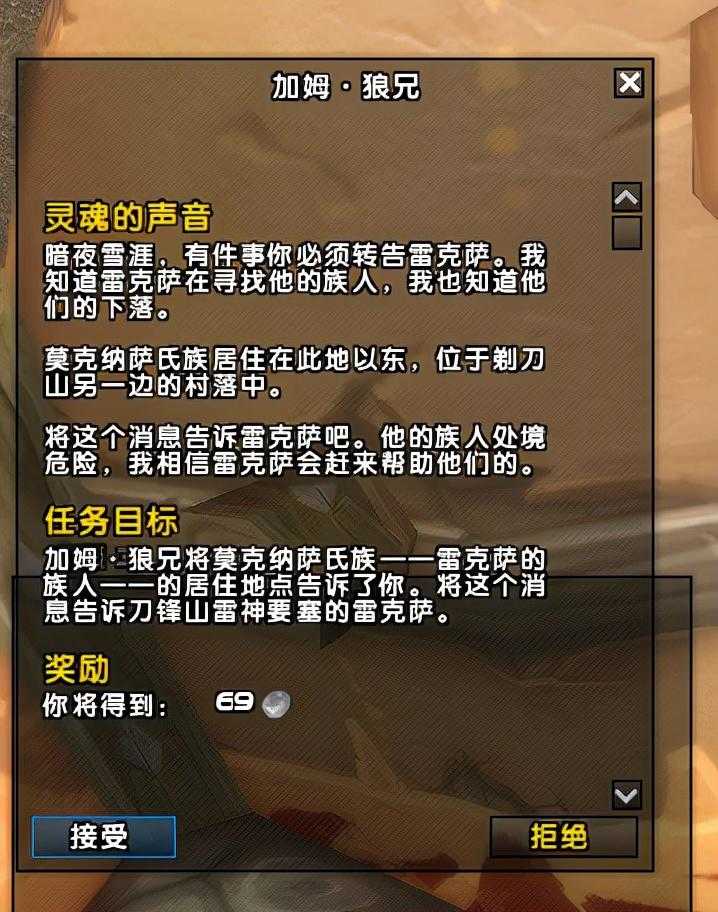 裂蹄牛皮护腿任务哪里接（魔兽世界近战必备精准护腿）  第9张