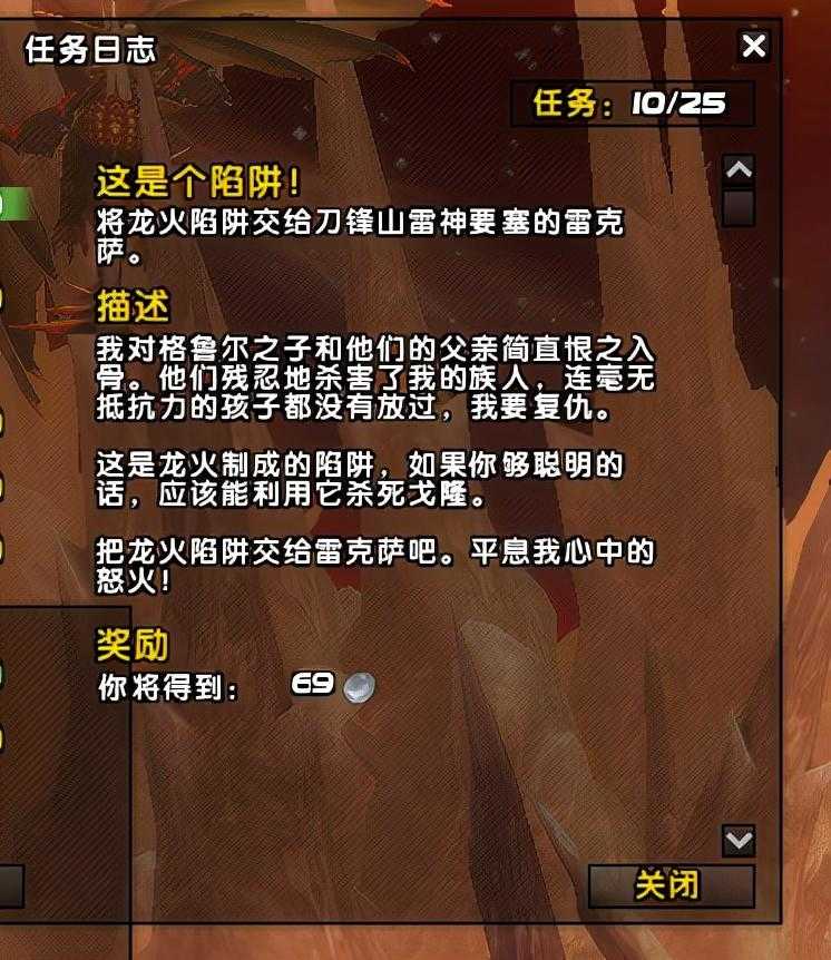 裂蹄牛皮护腿任务哪里接（魔兽世界近战必备精准护腿）  第29张