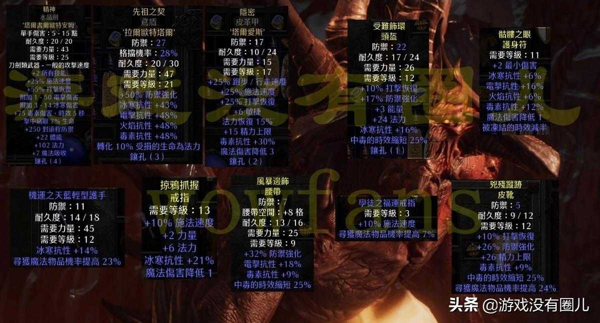 暗黑2法师最强流派加点（暗黑2重制版法师从零入门教程）--第6张