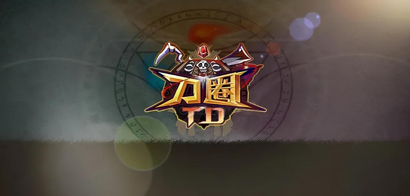 魔兽地图进化td攻略（魔兽争霸3刀圈TD暗夜魔王通关分享）--第1张