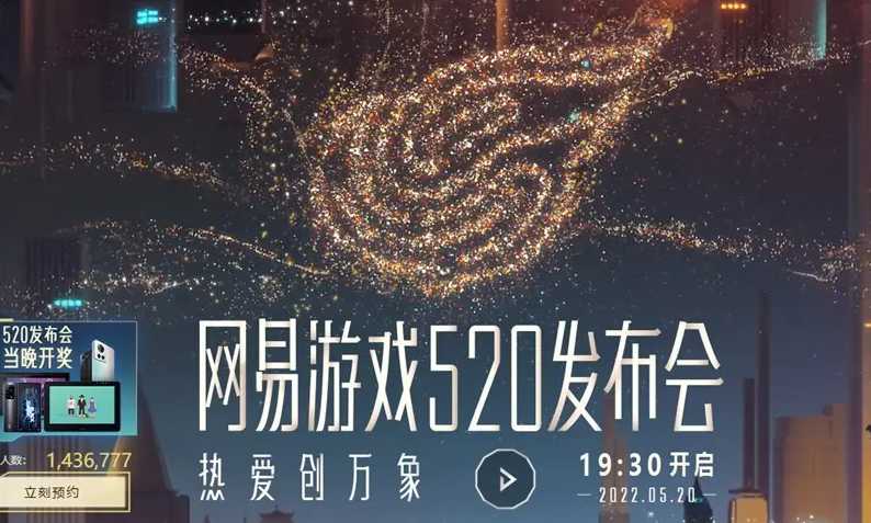 网易最新游戏手游最新（2022网易半年强势公布3款重磅手游）  第2张