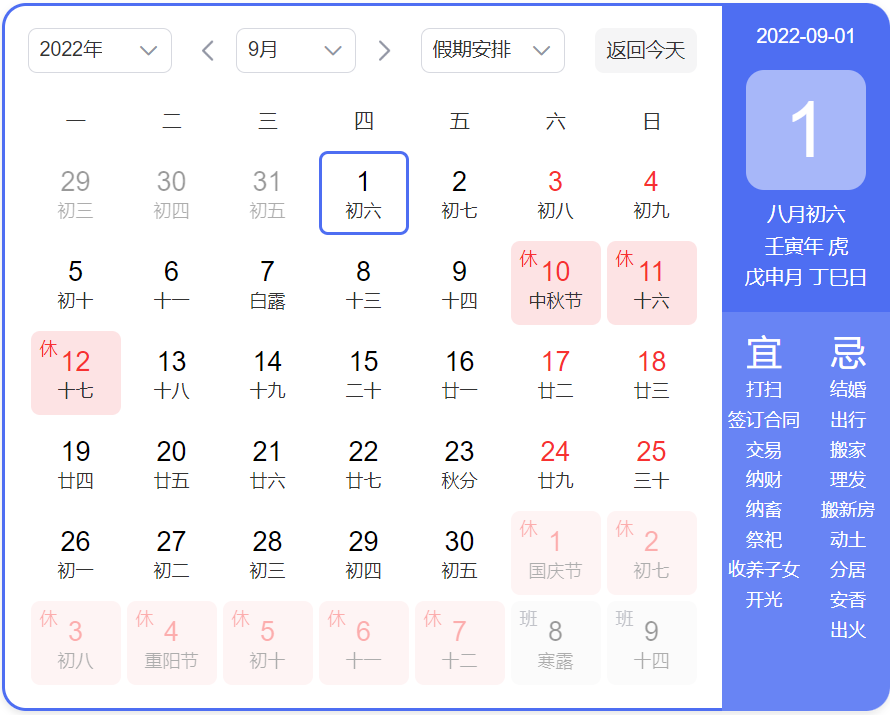 ns最新游戏发售表（2022年9月NS新游戏发售表）  第1张