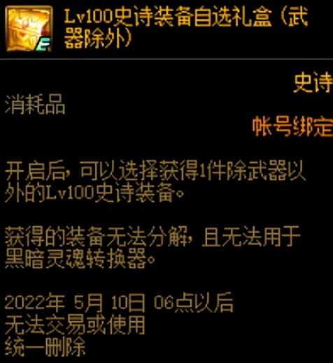 DNF亡者峡谷在哪里进（DNF百级毕业指南）--第15张