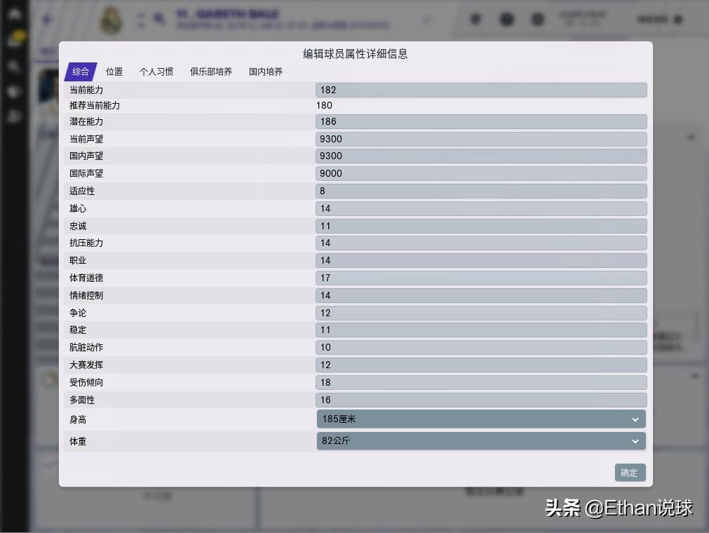 fm隐藏属性怎么看2021（FM2021球员各项属性介绍）--第1张