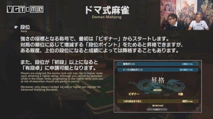 ff14麻将规则（最终幻想14多玛式麻将玩法介绍）--第4张