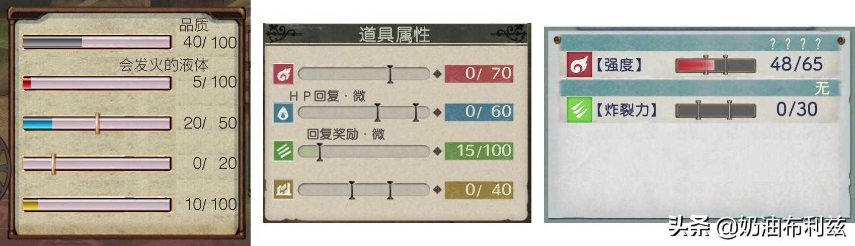 炼金工房系列入坑顺序（莱莎的炼金工房哪部好玩）  第12张