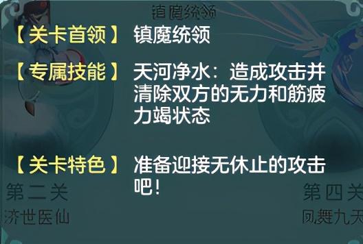 神武英雄试炼第三章攻略（神武4电脑版英雄试炼攻略详解）--第19张