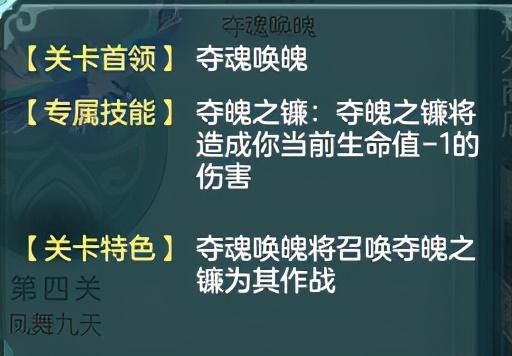 神武英雄试炼第三章攻略（神武4电脑版英雄试炼攻略详解）--第22张