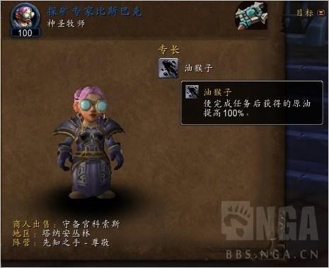 魔兽世界先知之手声望怎么刷（魔兽6.2塔纳安丛林先知之手声望获取指南）--第3张