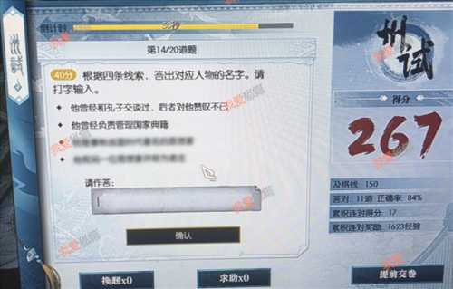 逆水寒答题答案最新大全（2022逆水寒州试题库答案汇总）  第2张