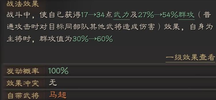 三国志大战手游攻略（月卡党超级攻略蜀汉篇）--第2张