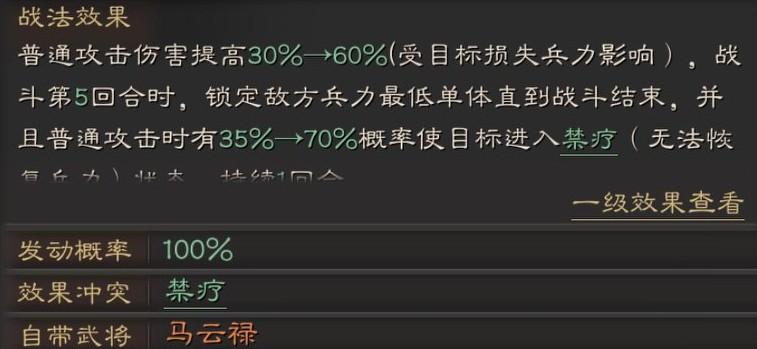 三国志大战手游攻略（月卡党超级攻略蜀汉篇）--第3张