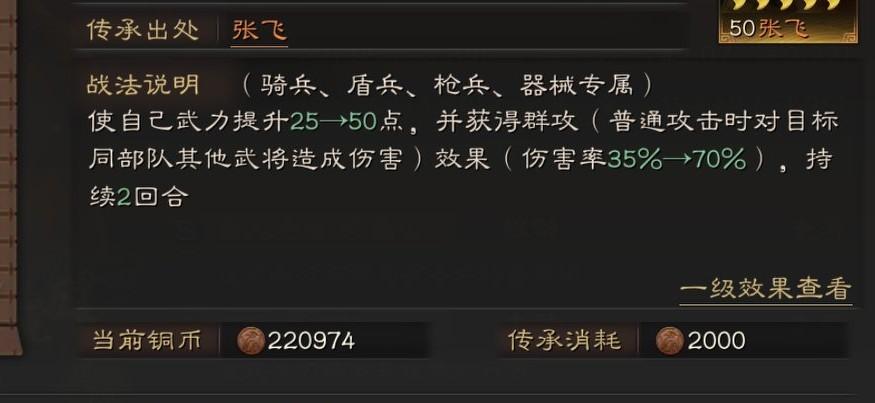 三国志大战手游攻略（月卡党超级攻略蜀汉篇）--第4张