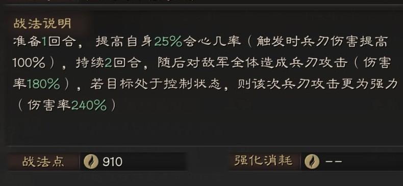 三国志大战手游攻略（月卡党超级攻略蜀汉篇）--第5张