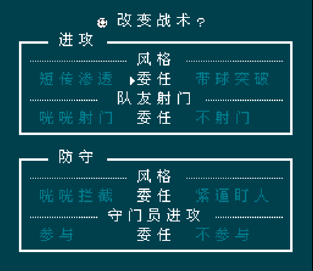 fc热血足球必杀教程（FC热血足球攻略与全队伍必杀技赏析）--第9张