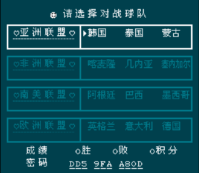 fc热血足球必杀教程（FC热血足球攻略与全队伍必杀技赏析）--第5张