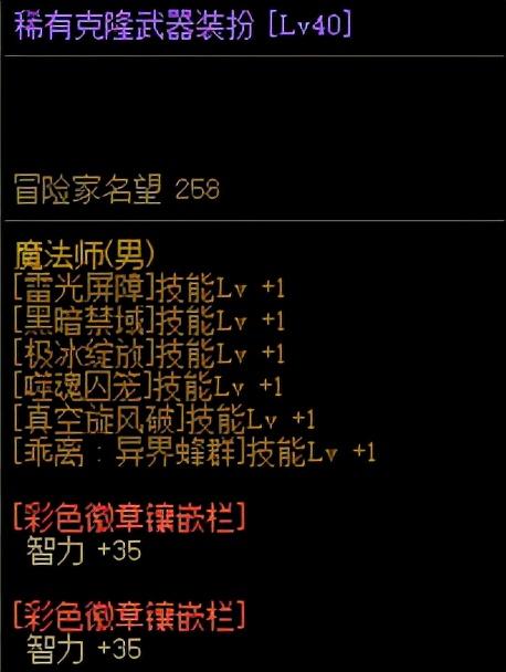 DNF变异的扭转书有什么用（2022DNF商业化道具分析）  第6张