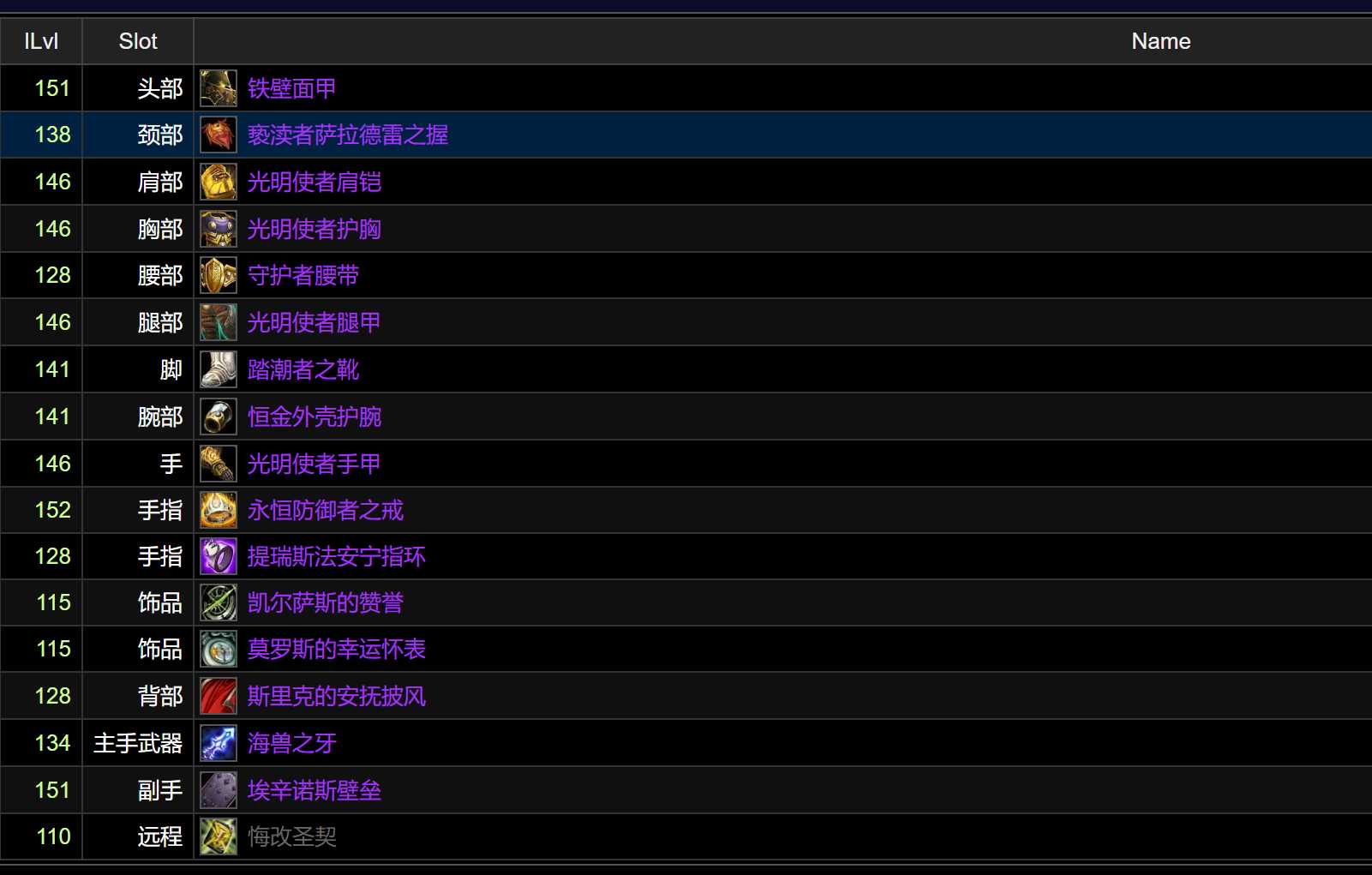 太阳井的光辉debuff怎么移除（魔兽世界TBCSW团本攻略）--第7张