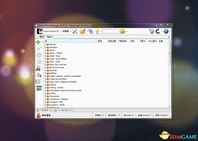 上古卷轴5重制版nmm怎么用（Nexus Mod Manager使用方法）--第7张