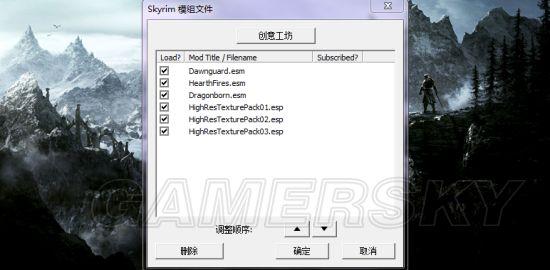 上古卷轴5重制版mod安装教程（《上古卷轴5》Mod使用方法）  第15张