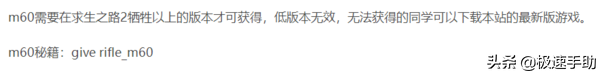 求生之路2控制台秘籍大全2022（求生之路2秘籍代码使用方法介绍）--第2张