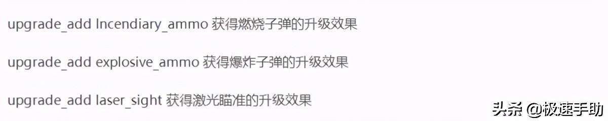 求生之路2控制台秘籍大全2022（求生之路2秘籍代码使用方法介绍）--第19张