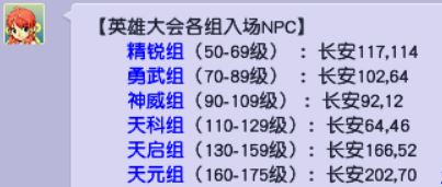 梦幻西游开服公告2022（梦幻西游全等级选区指南）--第3张